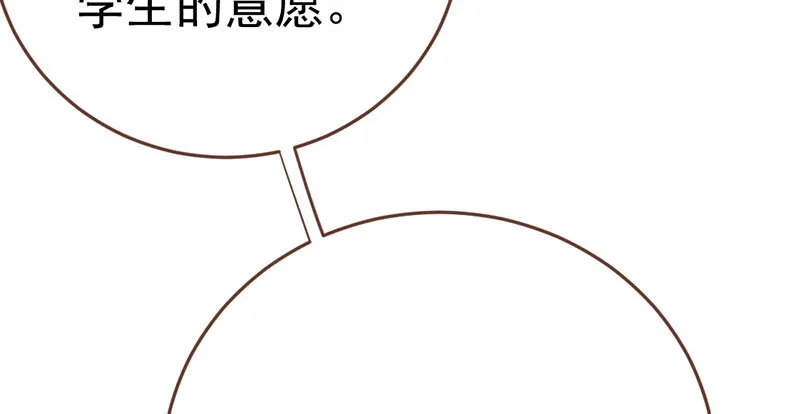 意外的转班生 第30页