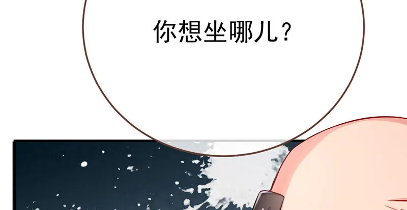 意外的转班生 第31页