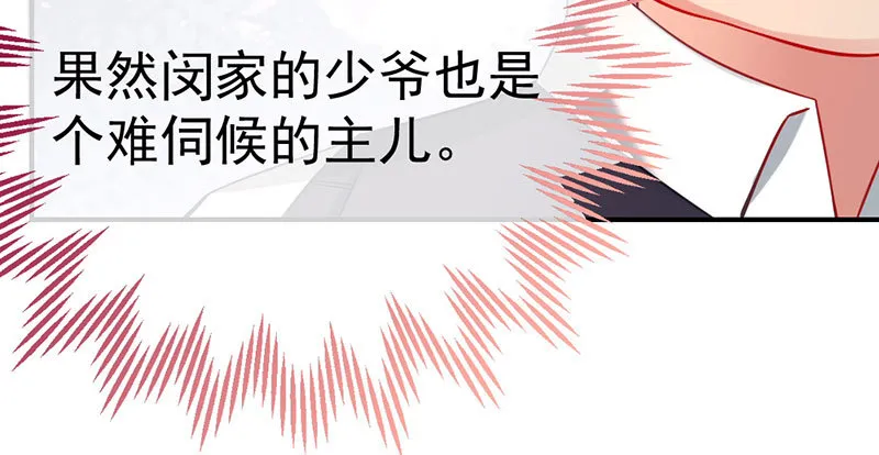 意外的转班生 第33页