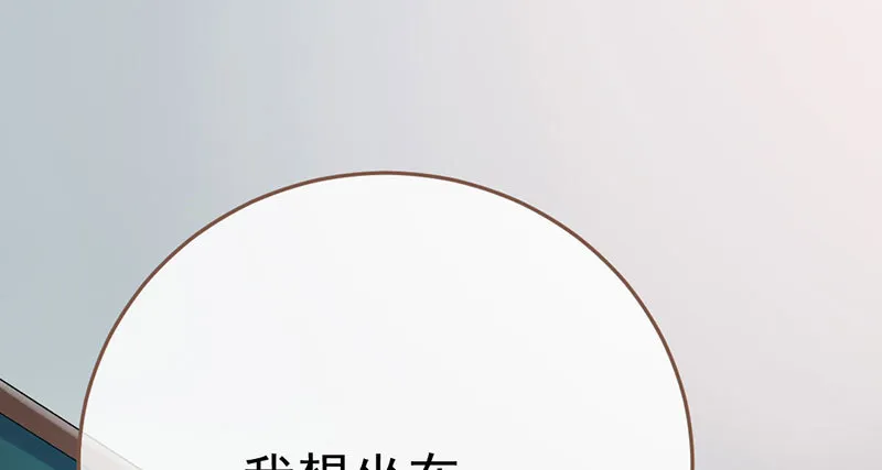 意外的转班生 第35页