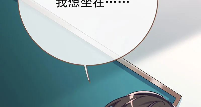 意外的转班生 第36页