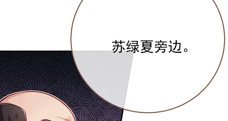 意外的转班生 第39页