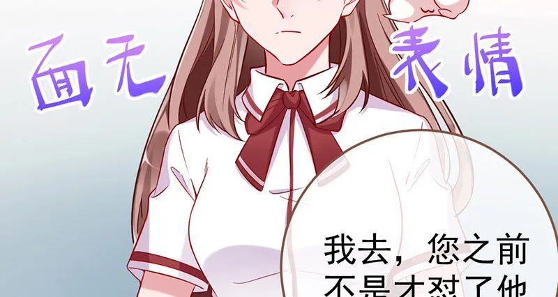 意外的转班生 第44页