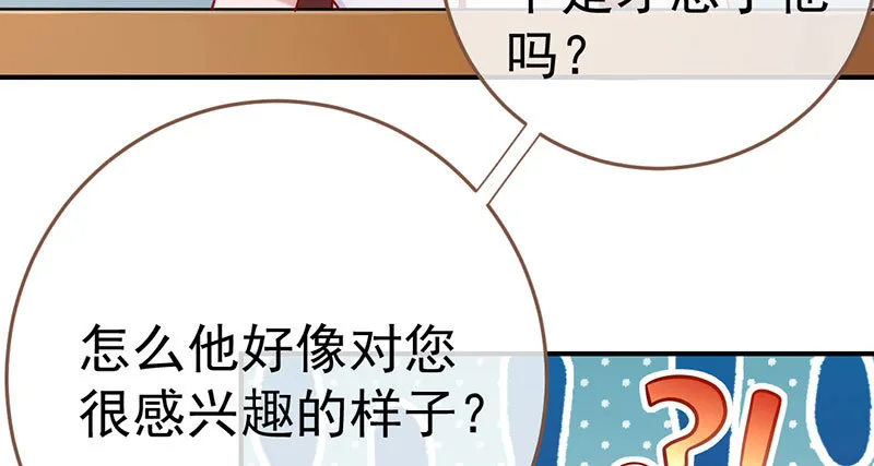 意外的转班生 第45页