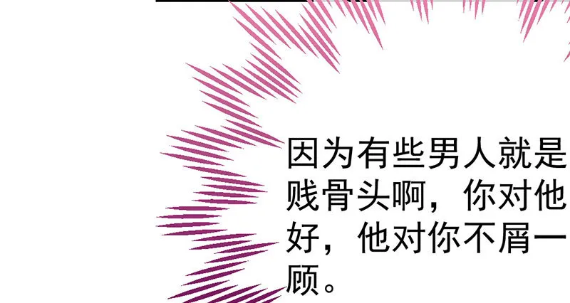意外的转班生 第47页