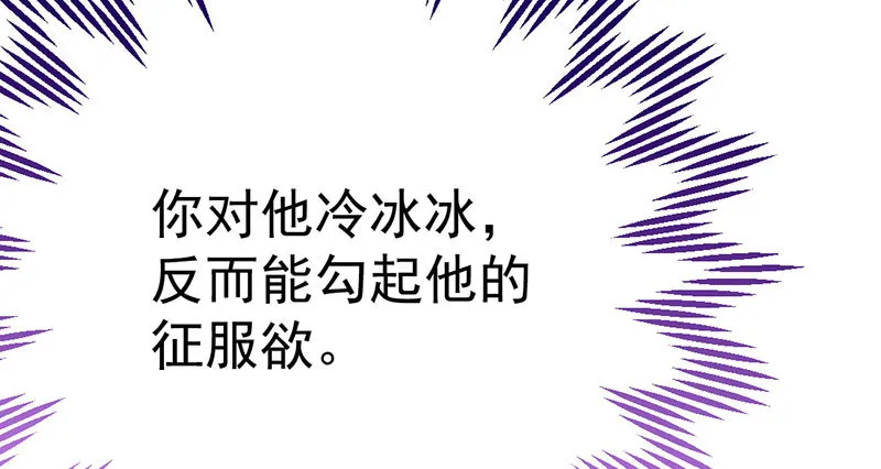 意外的转班生 第50页
