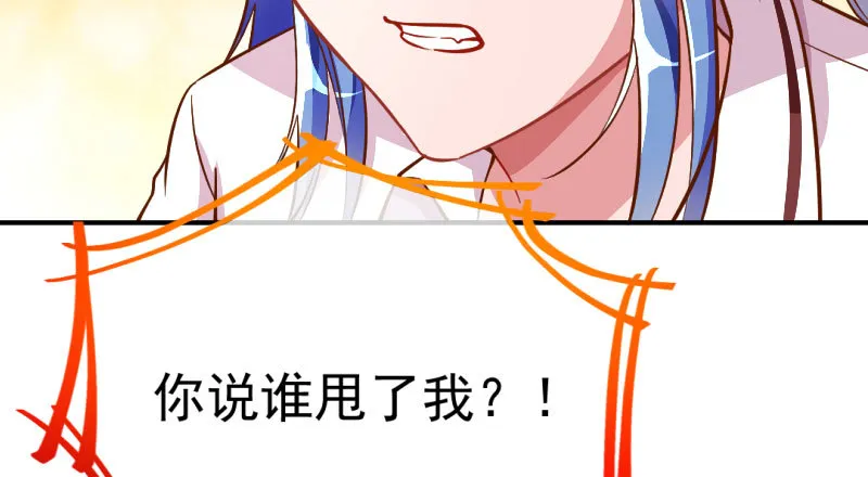 意外的转班生 第59页