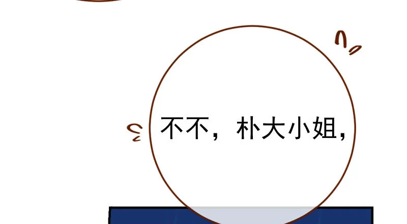 意外的转班生 第64页
