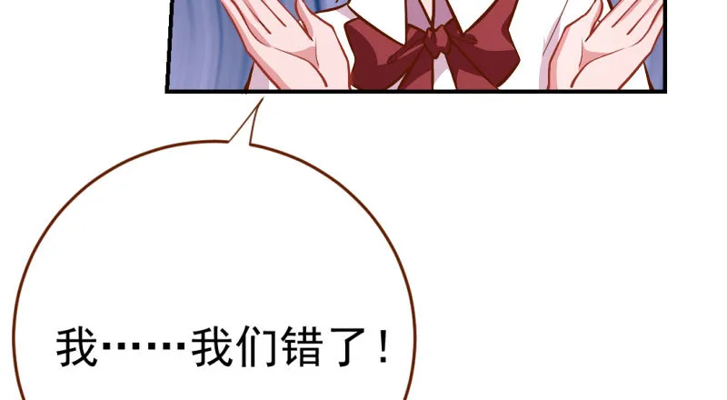 意外的转班生 第66页
