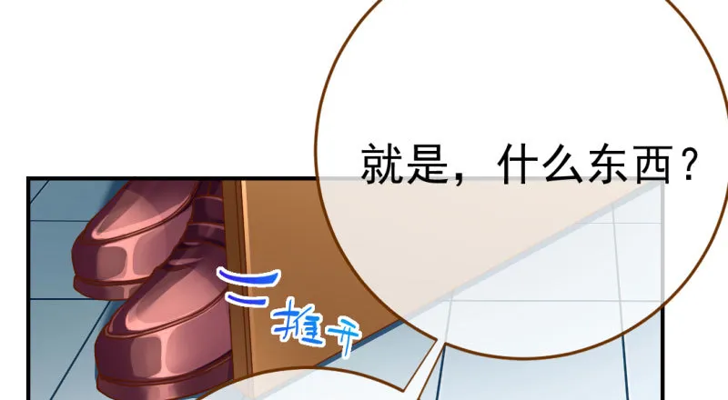 意外的转班生 第69页
