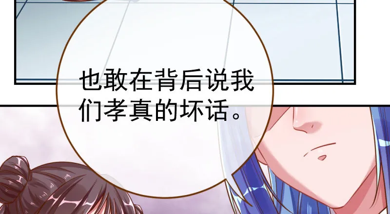 意外的转班生 第70页