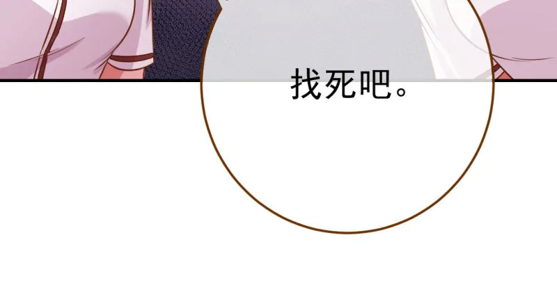 意外的转班生 第72页