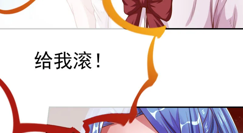 意外的转班生 第77页