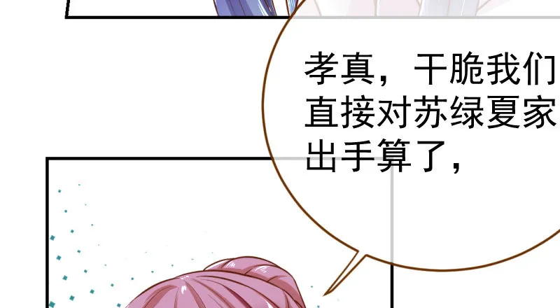 意外的转班生 第79页