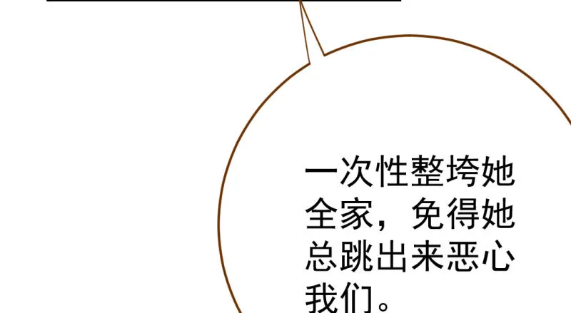 意外的转班生 第81页