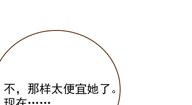 意外的转班生 第84页