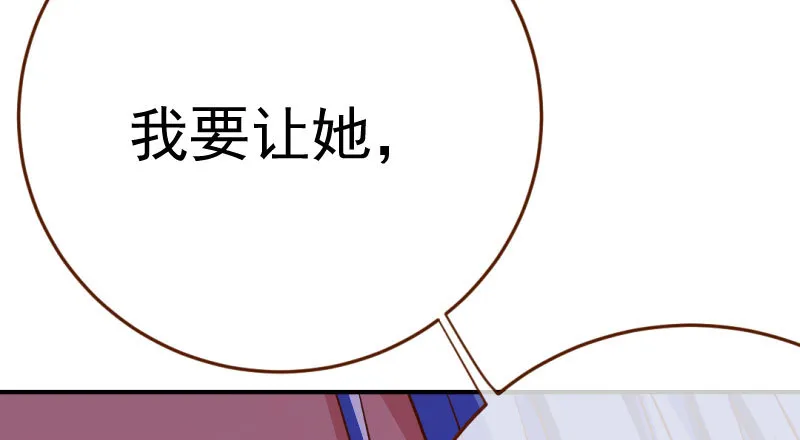意外的转班生 第87页