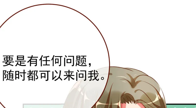 意外的转班生 第100页
