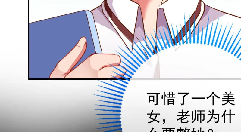 意外的转班生 第102页