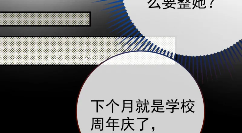 意外的转班生 第103页