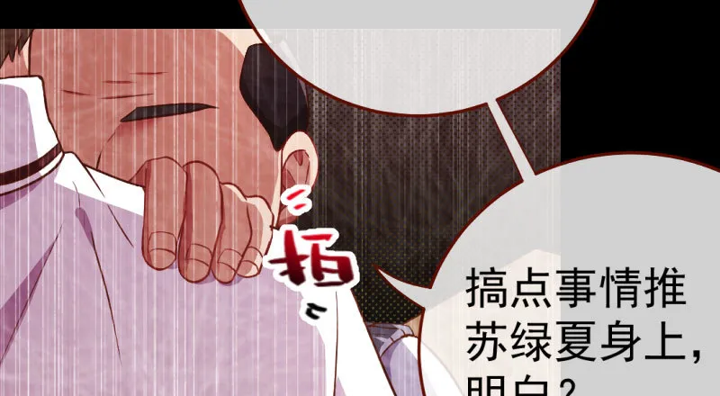 意外的转班生 第104页