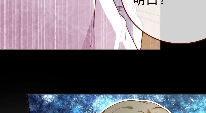 意外的转班生 第105页
