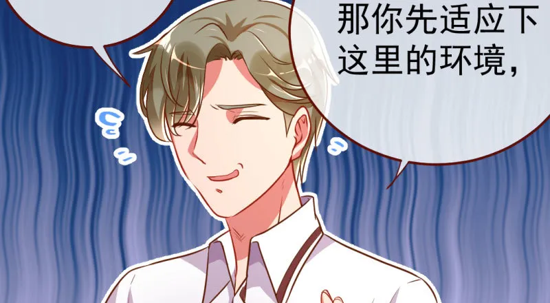意外的转班生 第110页