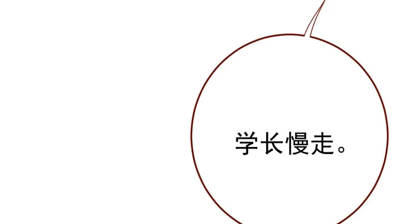 意外的转班生 第114页