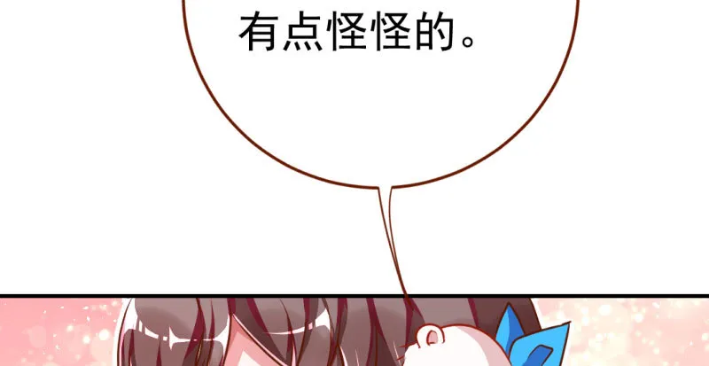 意外的转班生 第117页