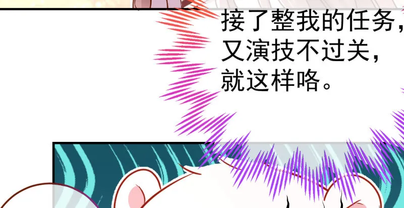 意外的转班生 第119页