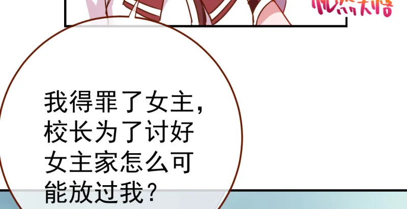 意外的转班生 第123页