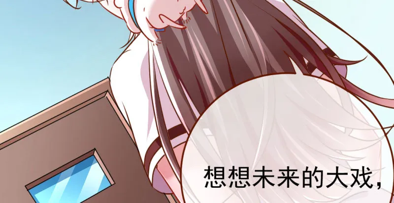 意外的转班生 第125页