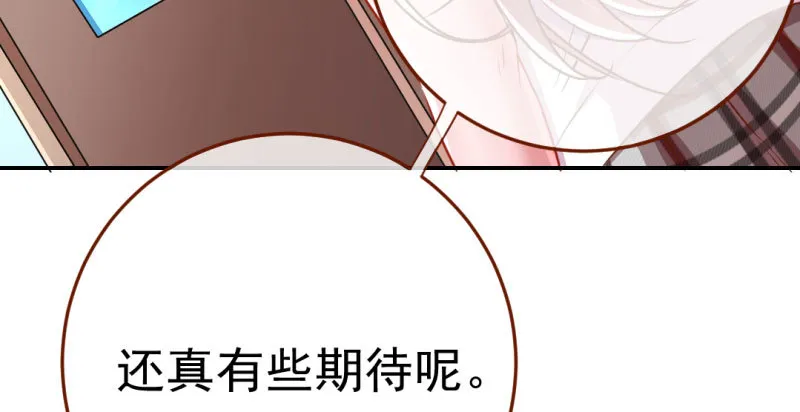 意外的转班生 第126页
