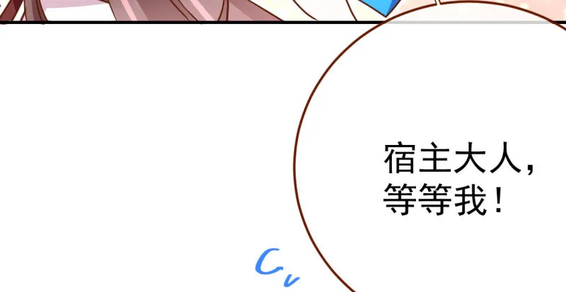 意外的转班生 第129页