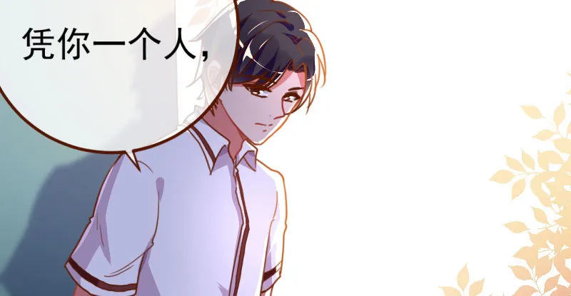 意外的转班生 第135页