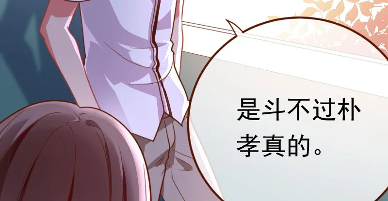 意外的转班生 第136页