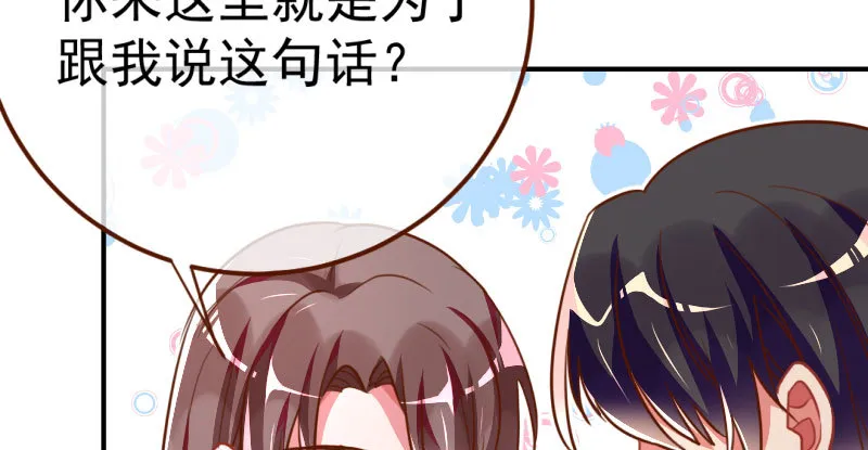 意外的转班生 第138页