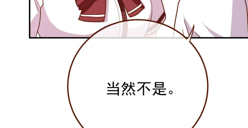 意外的转班生 第140页