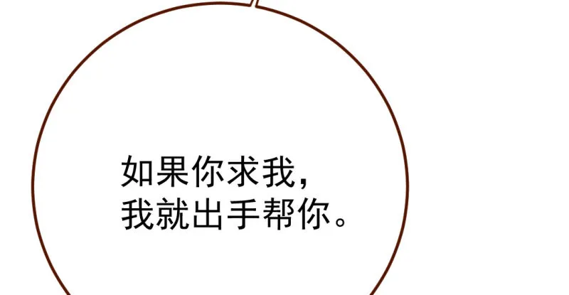意外的转班生 第143页