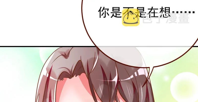 意外的转班生 第147页