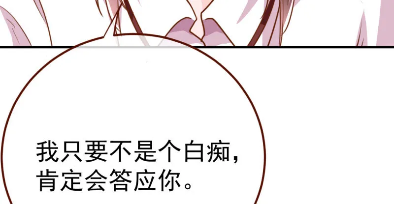 意外的转班生 第149页