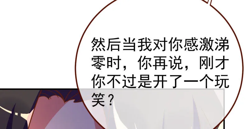 意外的转班生 第152页