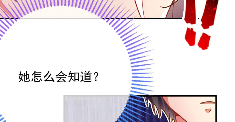 意外的转班生 第154页