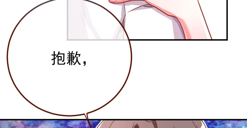意外的转班生 第156页