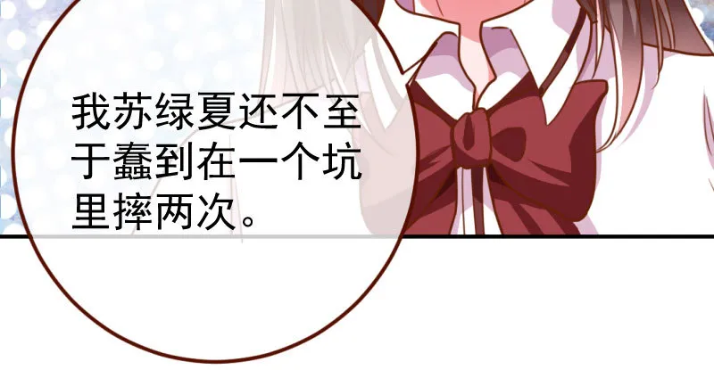 意外的转班生 第158页