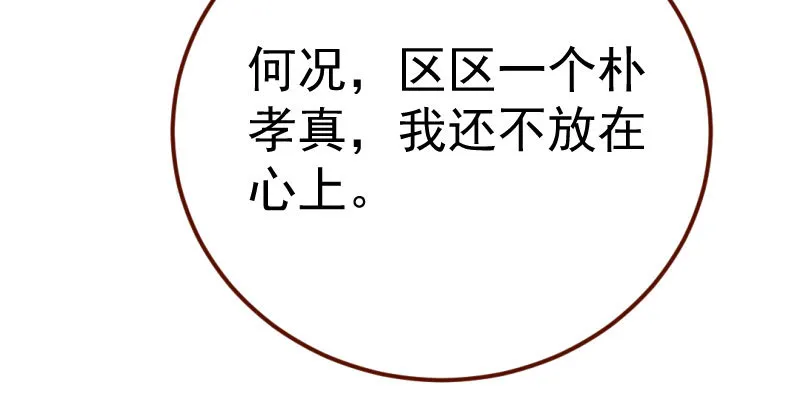 意外的转班生 第160页