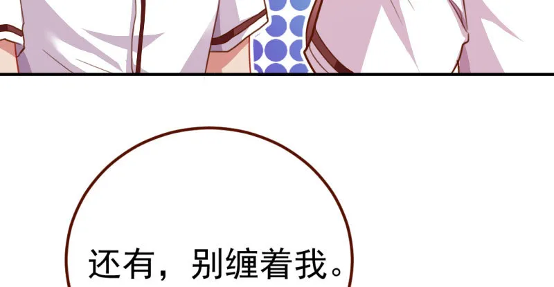 意外的转班生 第165页