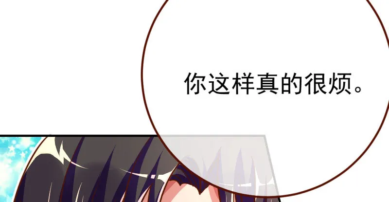 意外的转班生 第168页