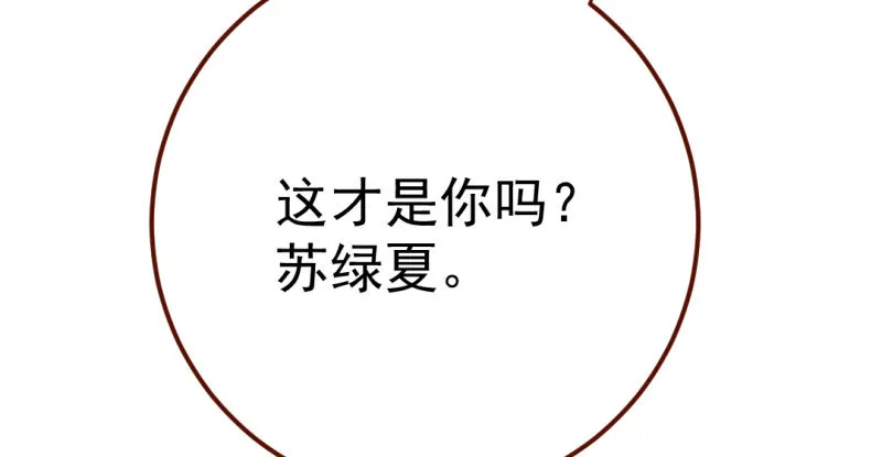 意外的转班生 第171页