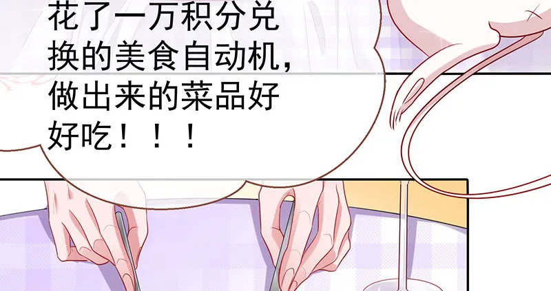 又来找茬 第6页